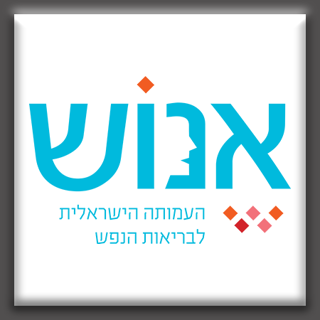 אנוש