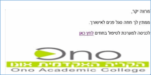 דוגמא למייל המתקבל