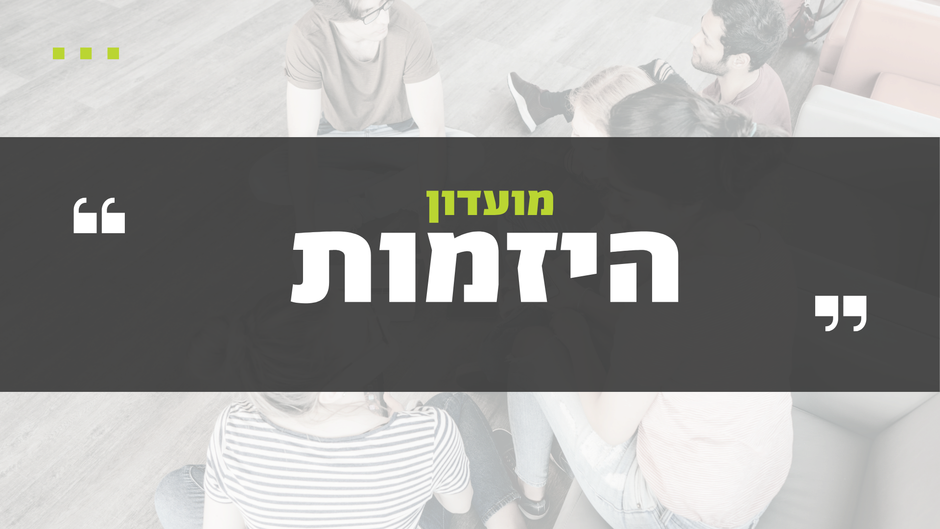 Entrepreneurship Club