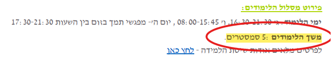 בקשה למכתב קבלה 2